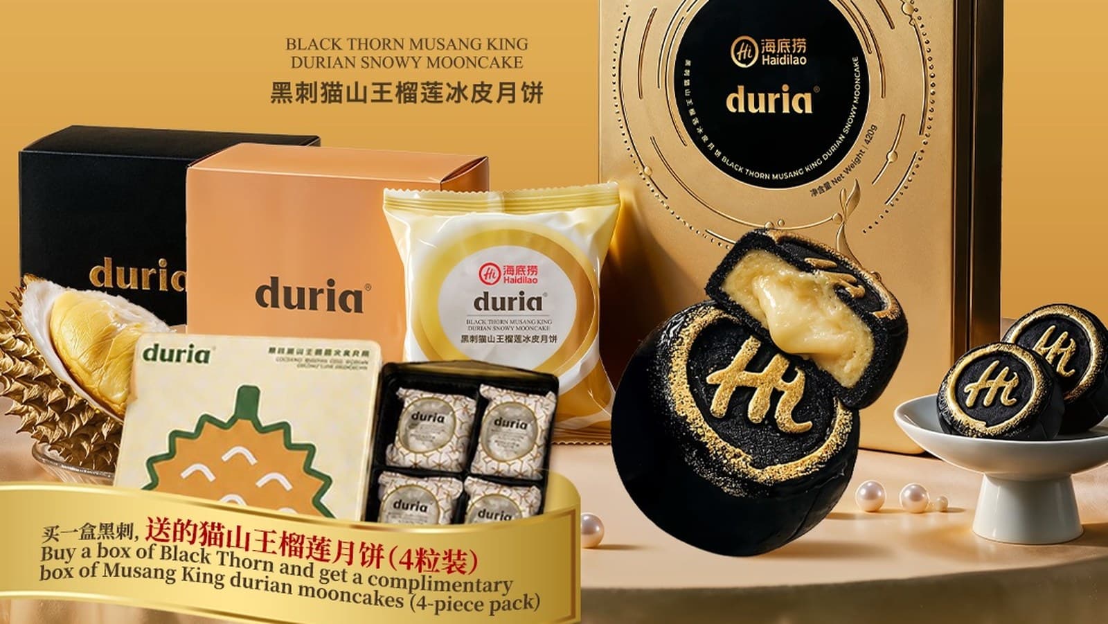 海底捞榴莲月饼买1送1:RM198得10粒,15家分店有售