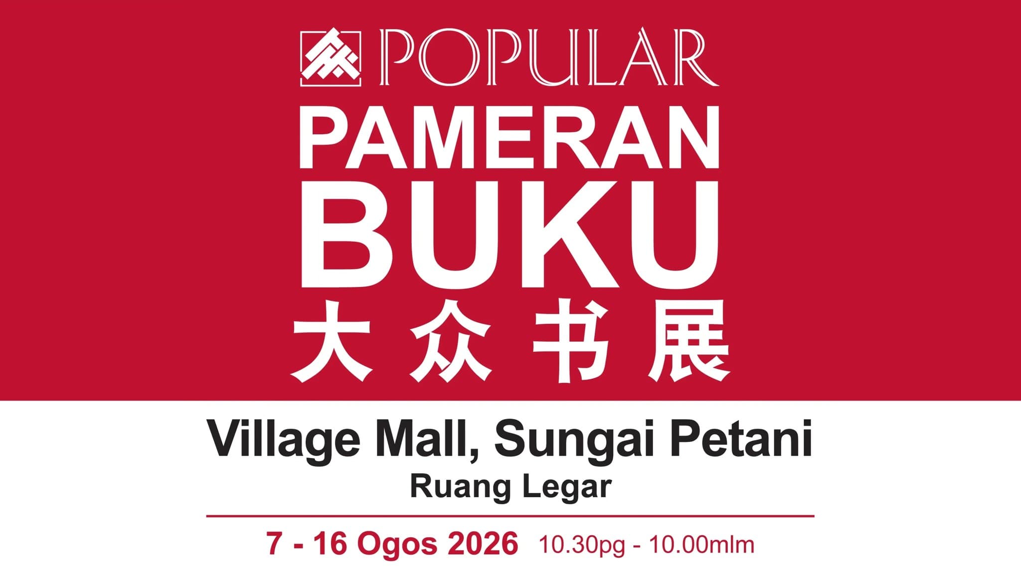 POPULAR Bookfair @ Village Mall, Sungai Petani: 20% Book Rebate + Up to 65% Off PWP (Ends 16 Aug)