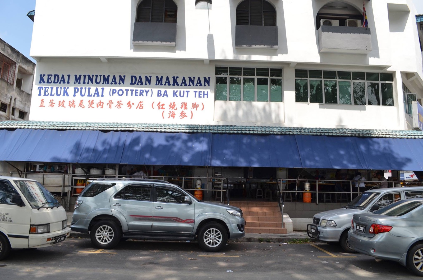 Teluk Pulai Bak Kut Teh, Jalan Batai Laut — the volume shop, and the one that stays open to 9pm