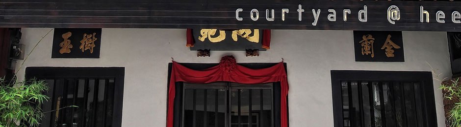 Courtyard @ Heeren Boutique Hotel — 15 Individually Designed Rooms