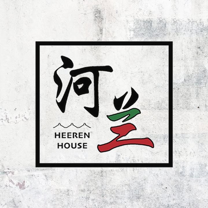 Heeren House by Signature Puzzle Hotel — 300-Year-Old Dutch Warehouse, No Front Desk