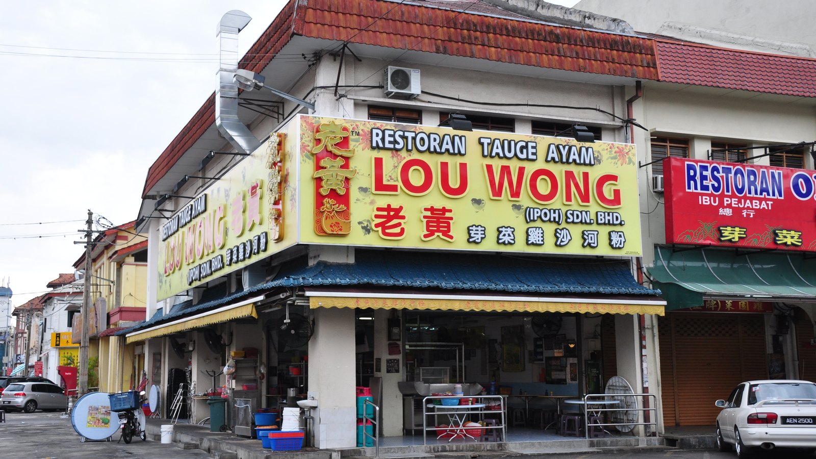 Restoran Tauge Ayam Lou Wong