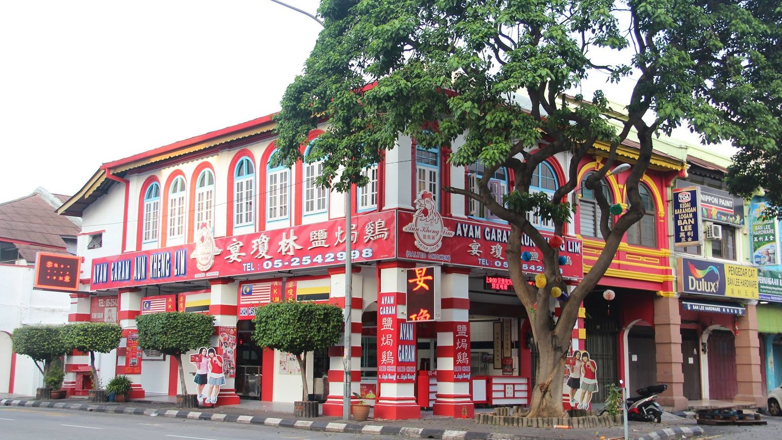Aun Kheng Lim Salted Chicken