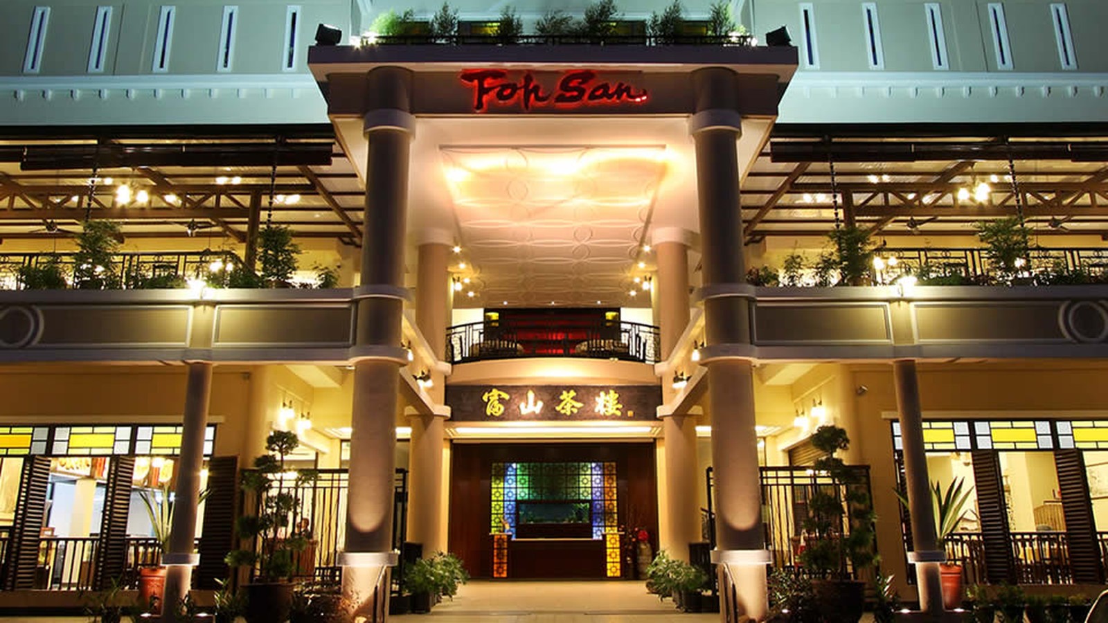Foh San Dim Sum Restaurant