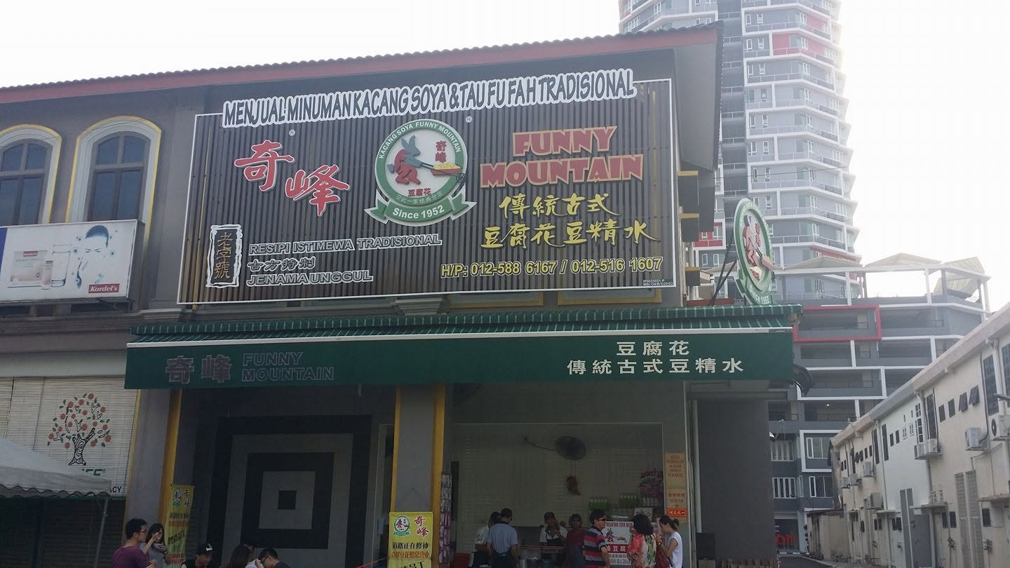 Funny Mountain Soya Bean