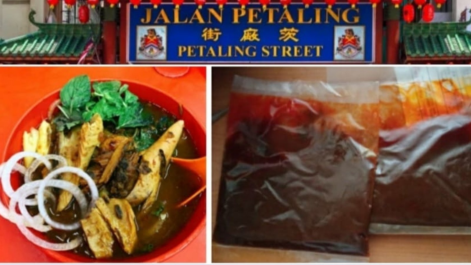 Asam Laksa Petaling Street(章记)— 吉隆坡李霖泰巴刹