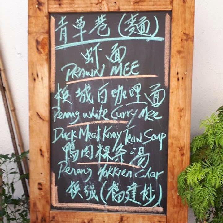 青草巷面家 — 蕉赖,吉隆坡