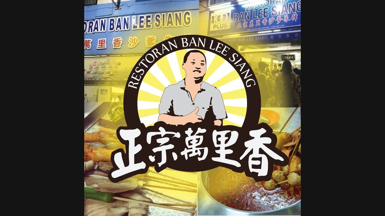 Ban Lee Siang Satay Celup — Ong Kim Wee Institution