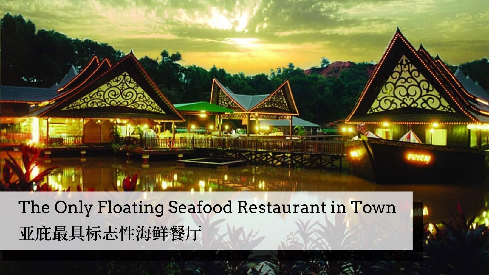 Kampung Nelayan Floating Seafood Market Restaurant