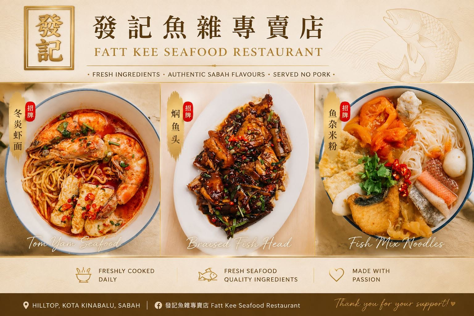 Fatt Kee Seafood Restaurant