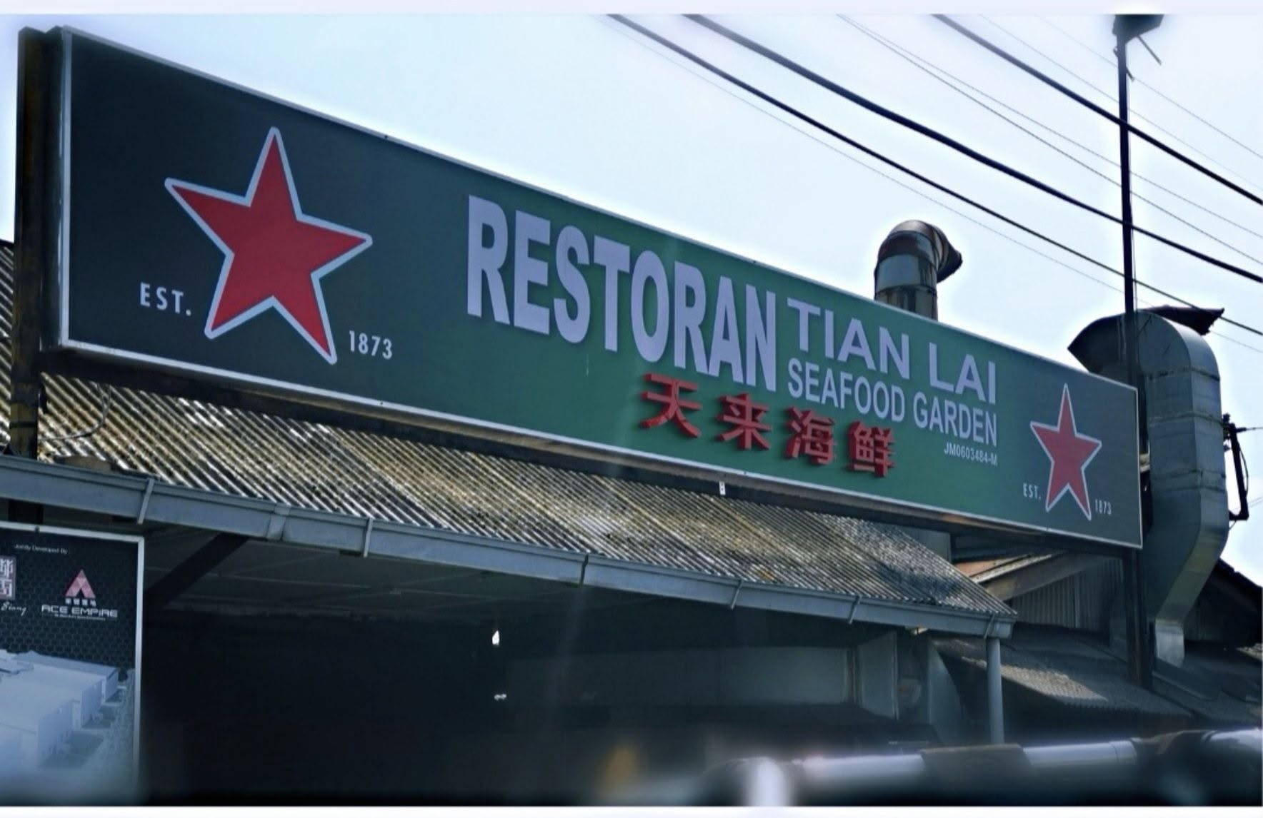 Tian Lai Seafood Garden (天来海鲜园) — Gelang Patah