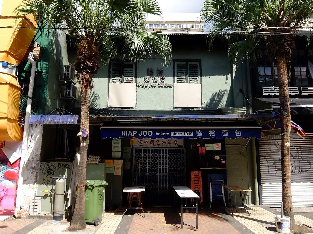 Hiap Joo Bakery & Biscuit Factory — Jalan Tan Hiok Nee