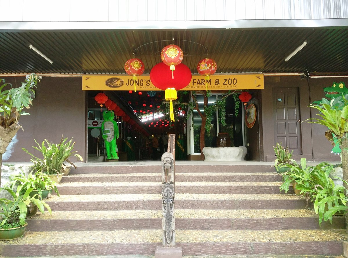 Jong's鳄鱼园与动物园(西布兰)